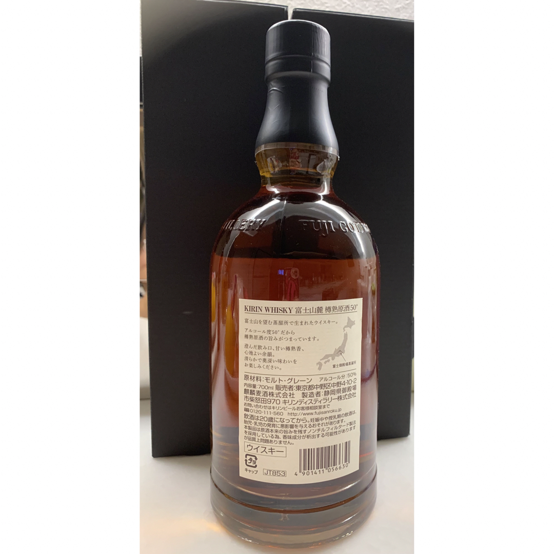 富士山麓 樽熟原酒 50度 700ml 終売品 終売品富士山麓