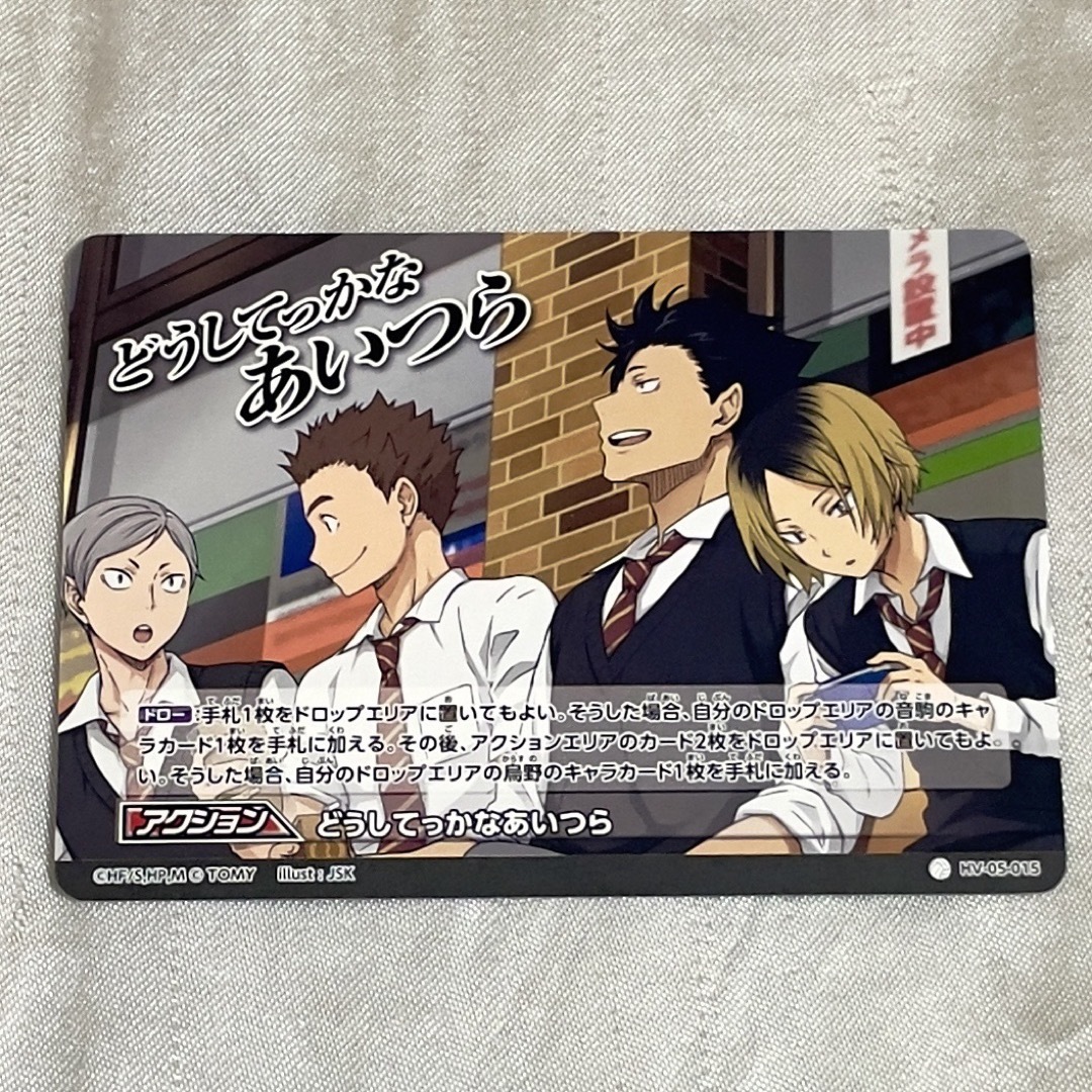 ハイキュー!!バボカ 音駒 サインセット ハイキュー!! バボカ 音駒