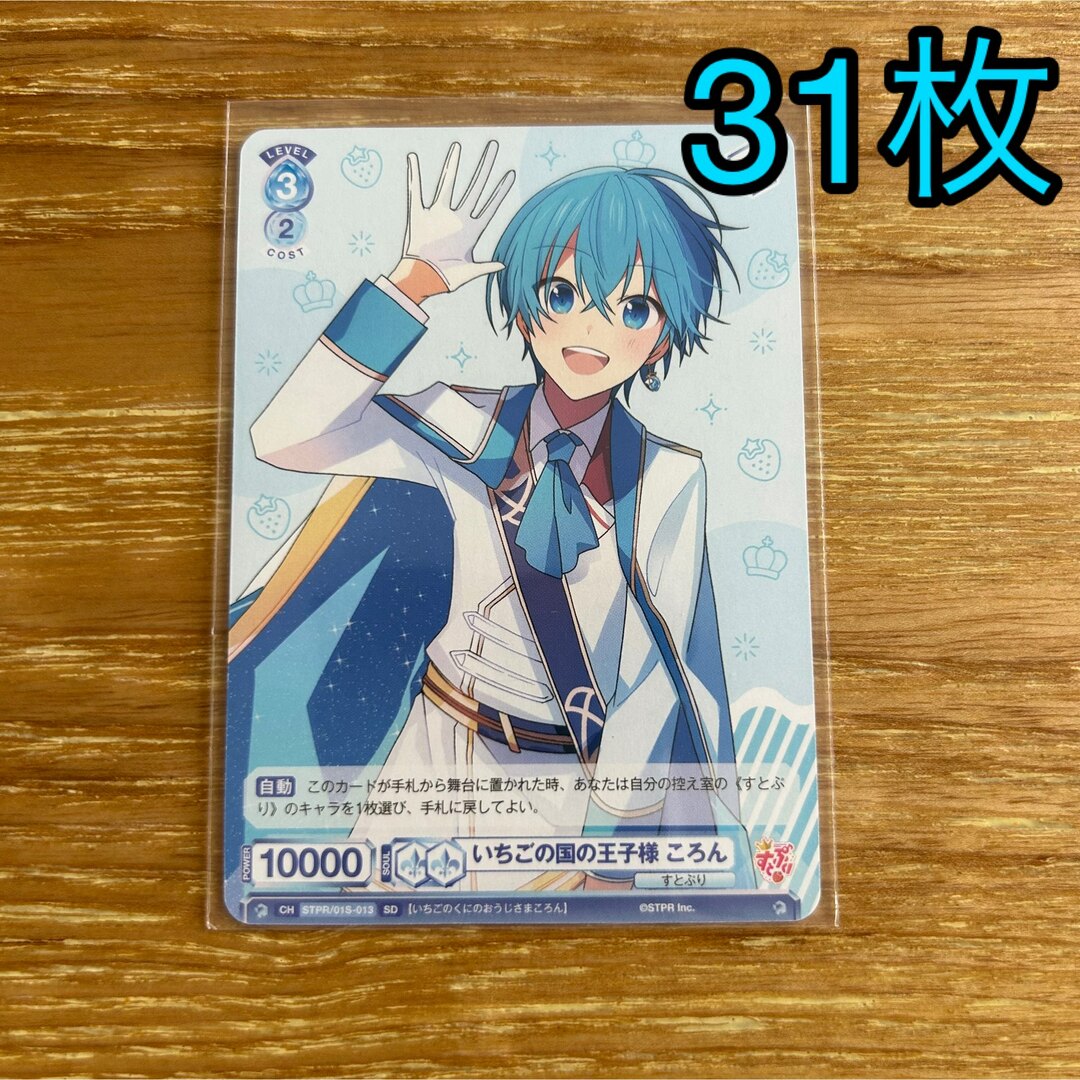 ころんくん ころん すとぷり ヴァイスシュヴァルツ トレカ ころんくん