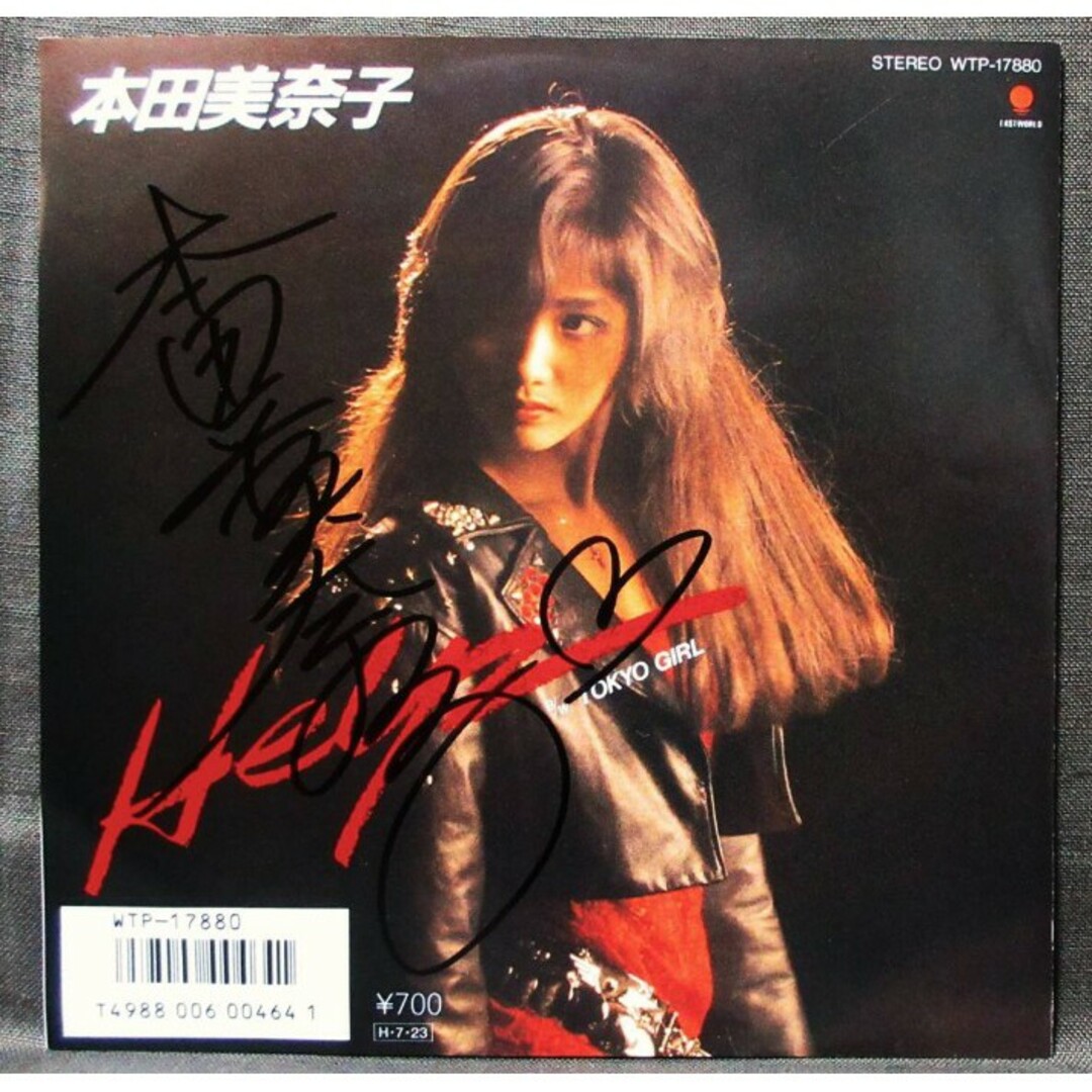 サイン】本田美奈子 HELP 直筆サイン入り EPレコード