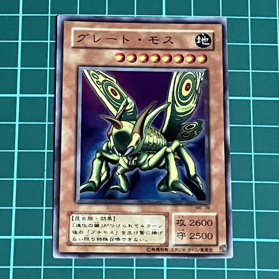 遊戯王 グレートモス 初期 パラレルレア PSA10 ローラー跡エラー