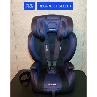 限定カラー】 希少品RECARO レカロ チャイルドシート J3 RECARO