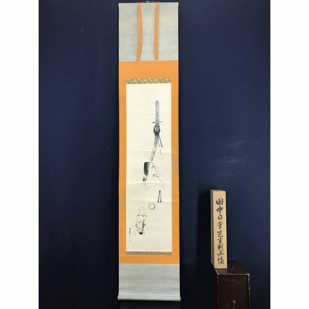 真作】田中日華/お福面刀人物図/お福/掛軸/名家伝来/AD-677 真作】田中