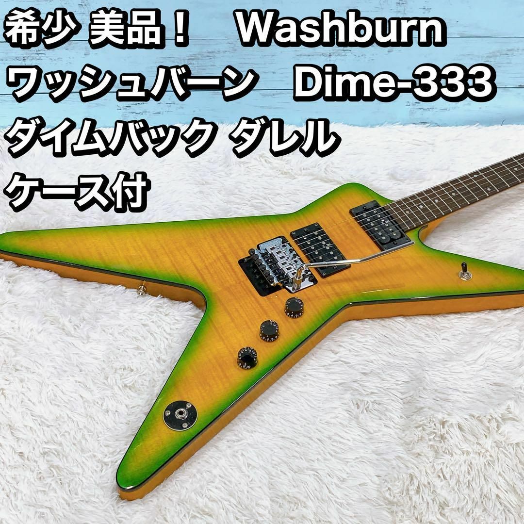 Washburnダイムバッグダレル ディマジオ スーパーディストーション
