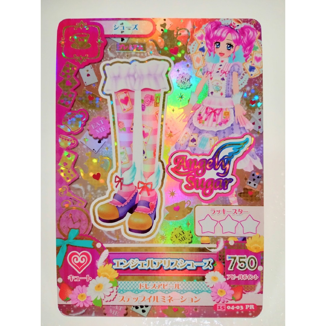 アイカツ初期プレミアムカードセットNO.26 アイカツカード プレミアム