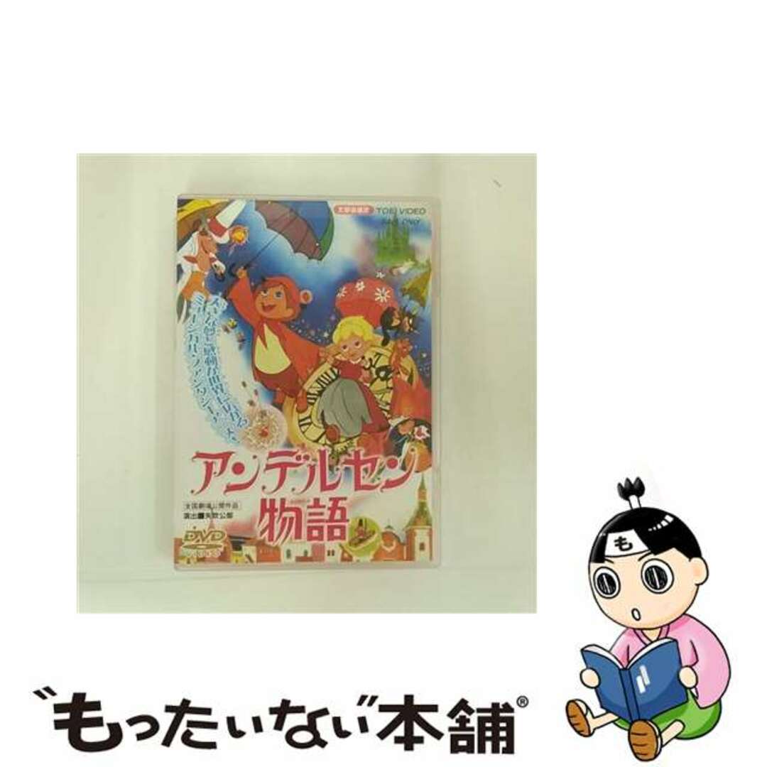 福山雅治/ 限定100個封入スタッフジャンパーと17年モノ DVD 福山雅治