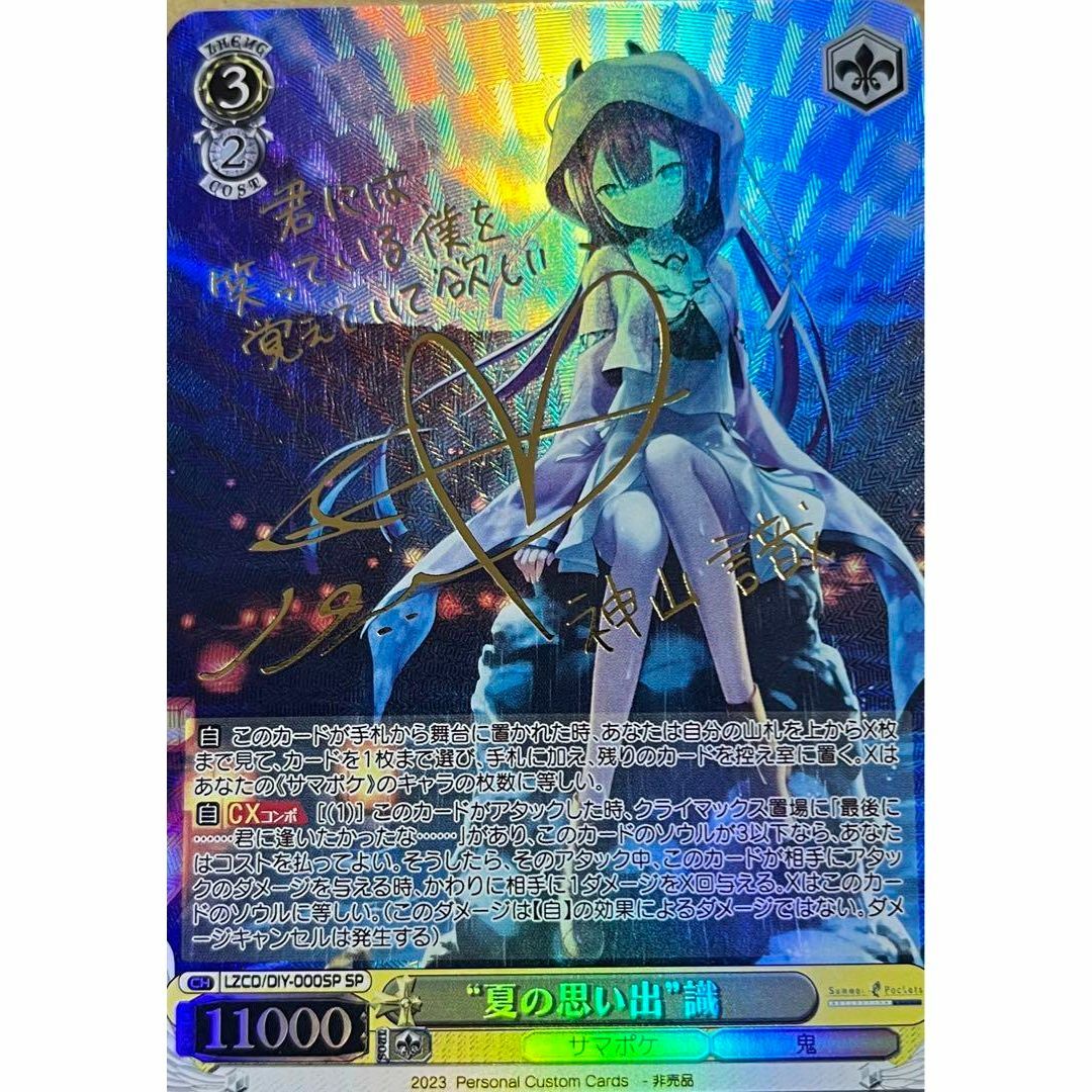 PSA10】 夏の思い出 識 SP サイン KEY サマポケ サマポケ key 夏の