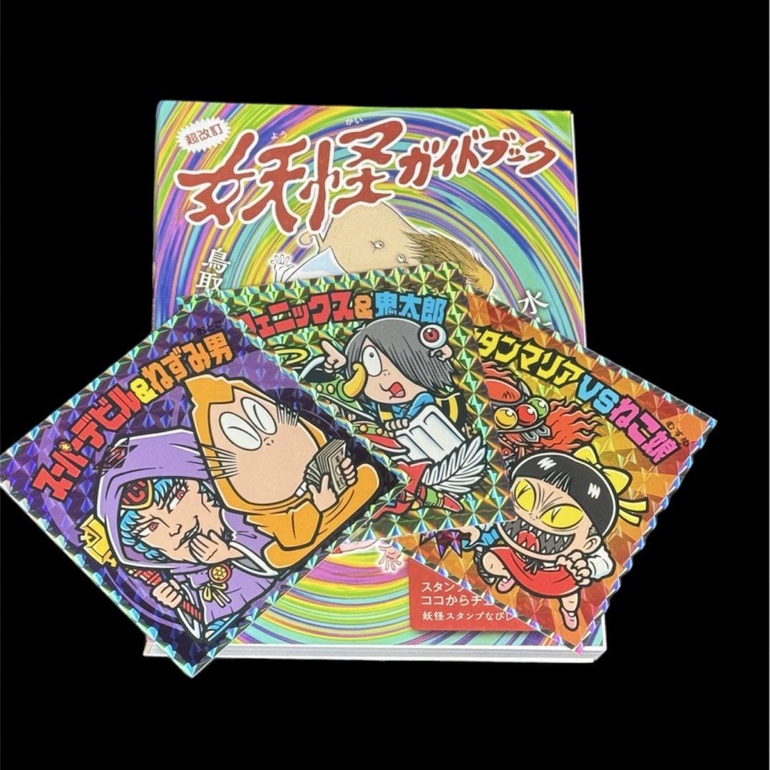 ひかるミュウ_「月刊コロコロコミック01年5月号」 おまけカード PROMO