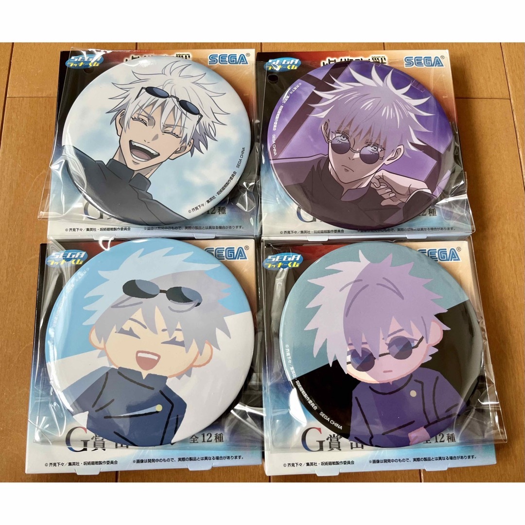 呪術廻戦 五条悟 缶バッジ セガラッキーくじ 群青 落日