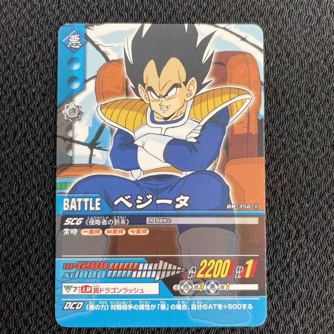データカードダス ドラゴンボールZ2 天下一認定証 データカードダス