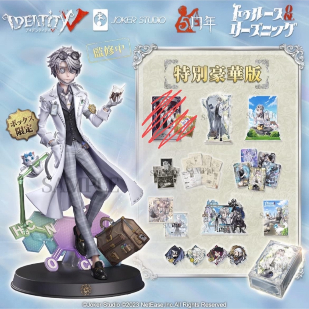 最終値下げ】第五人格 3周年オフラインパック 特別豪華版【コード使用