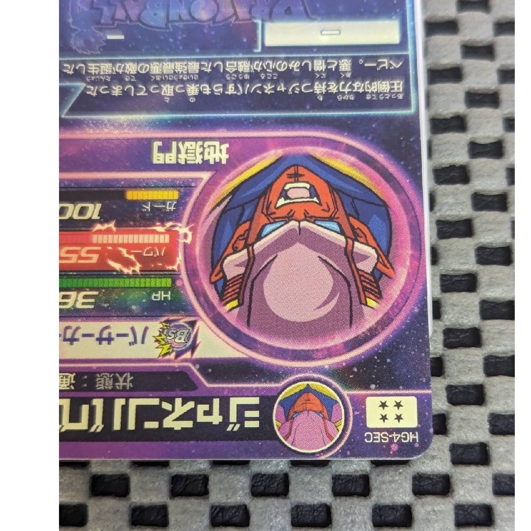 ドラゴンボール - ドラゴンボールヒーローズ HG4-SEC ジャネンバベビー