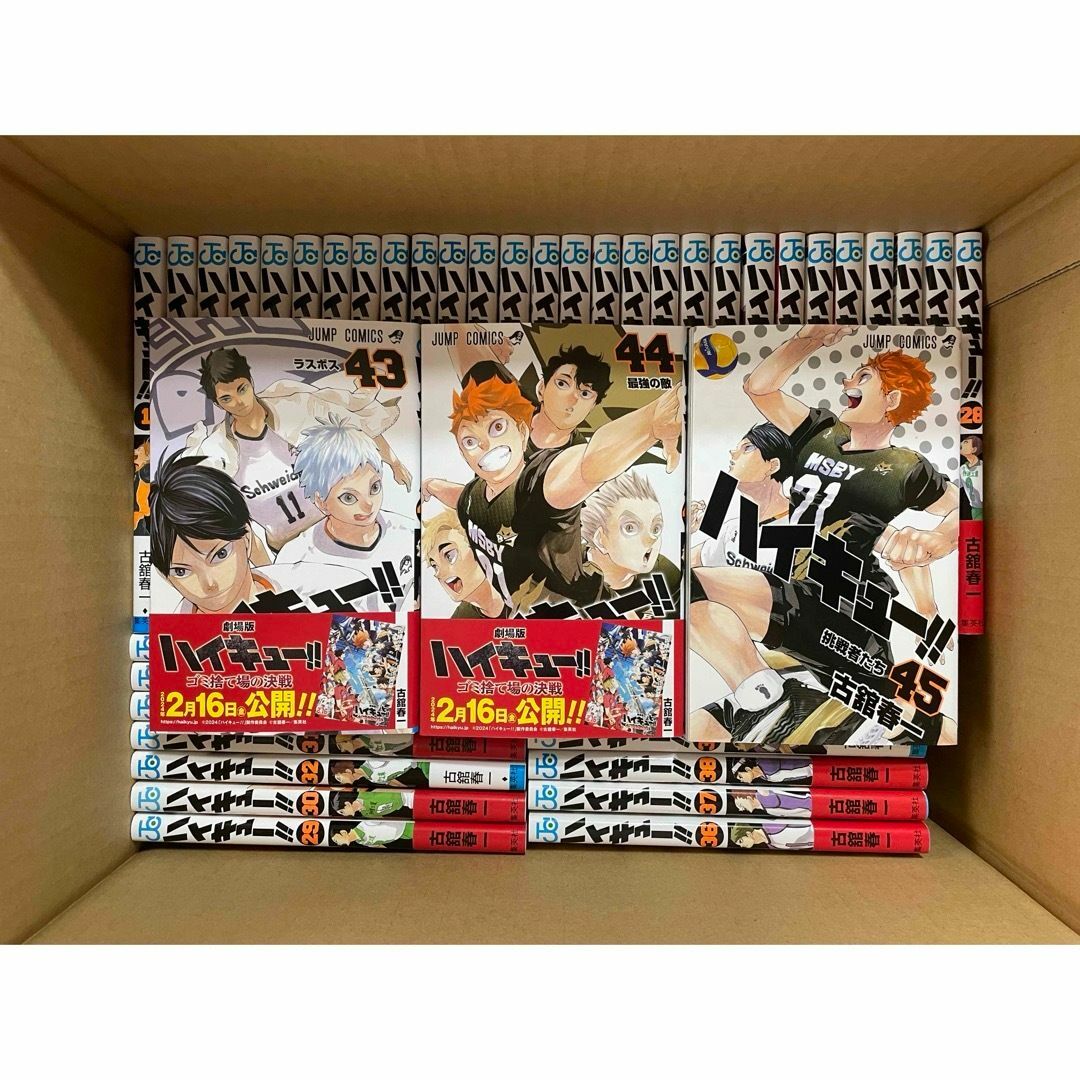 Amazon.co.jp: ハイキュー?? 全巻収納ボックス 1?22巻、23~45巻セット