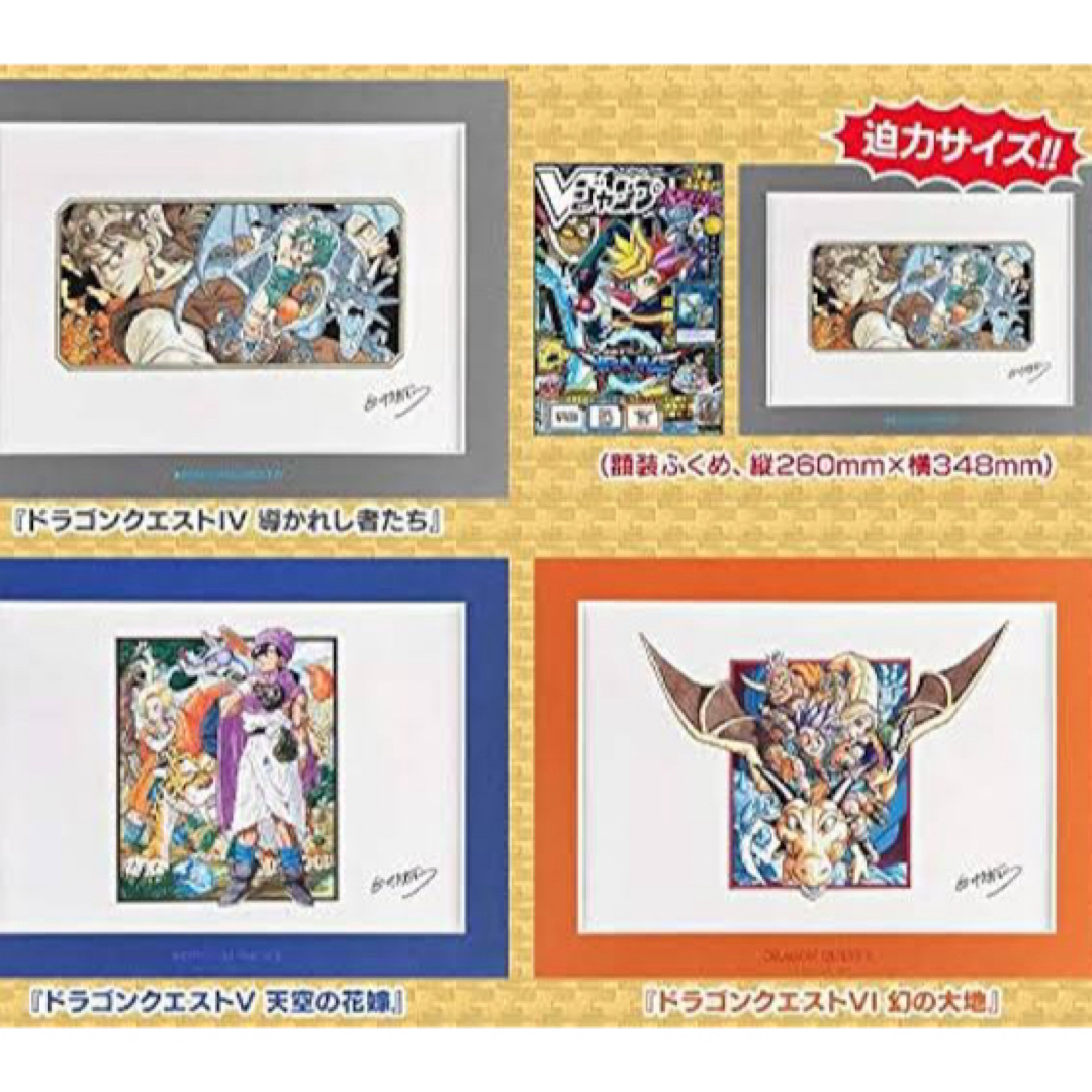 新品未開封 ドラゴンクエスト Ⅰ～Ⅵ 複製原画 計6枚セット 30周年記念