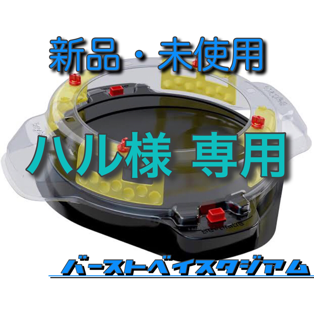 ハル様専用 【公式通販】