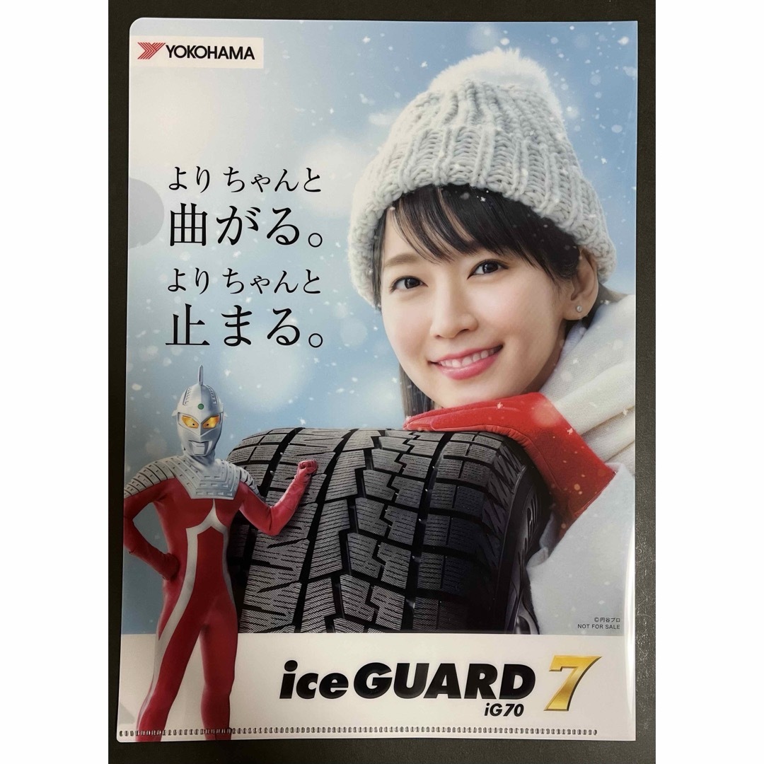 非売品】吉岡里帆 ポスター YOKOHAMA iceGUARD 8 iG80 非売品】吉岡