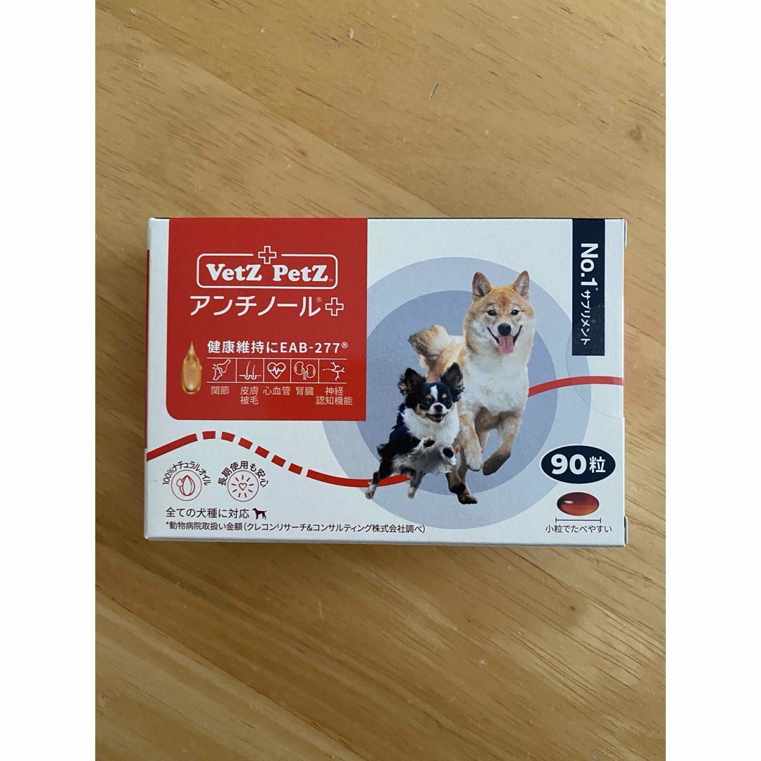 あさま様用 アンチノールプラス 犬のサプリメント【アンチノール