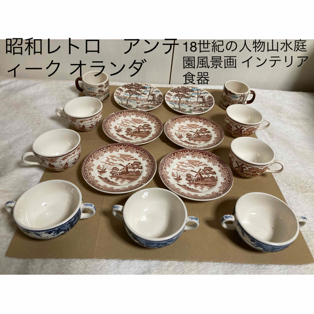 昭和レトロ アンティーク オランダ18世紀の人物山水庭園風景画