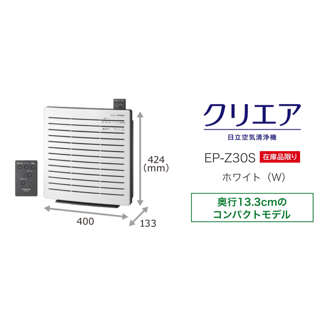 値下げ！HITACHI EPR-26 空気清浄機 花粉対策 リモコン付き 極美品