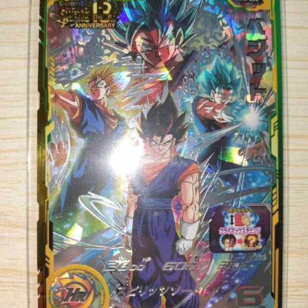 MM4-SEC ベジット PSA10 スーパードラゴンボールヒーローズ sdbh mm4