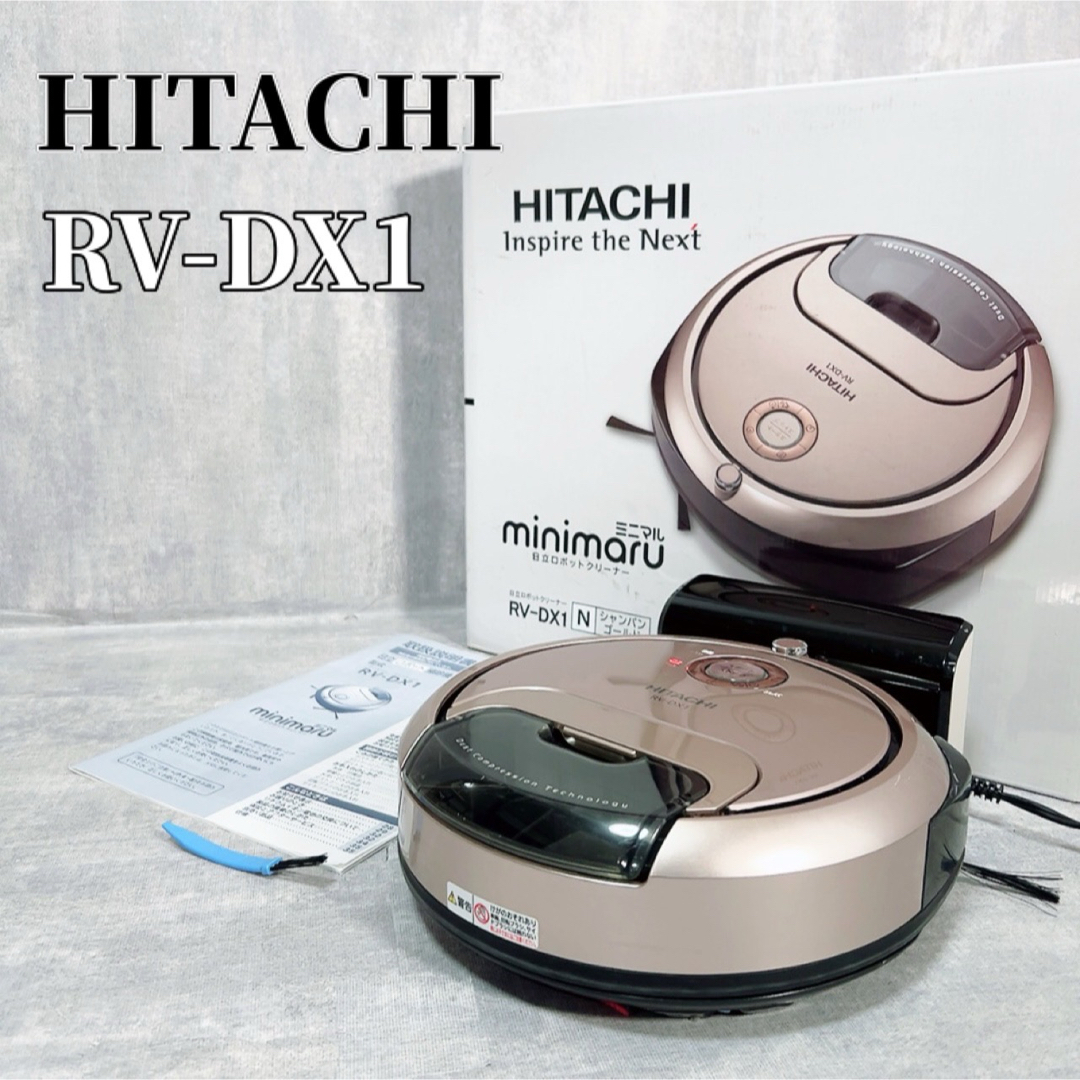 日立 RV-DX1 ミニマル ロボット掃除機