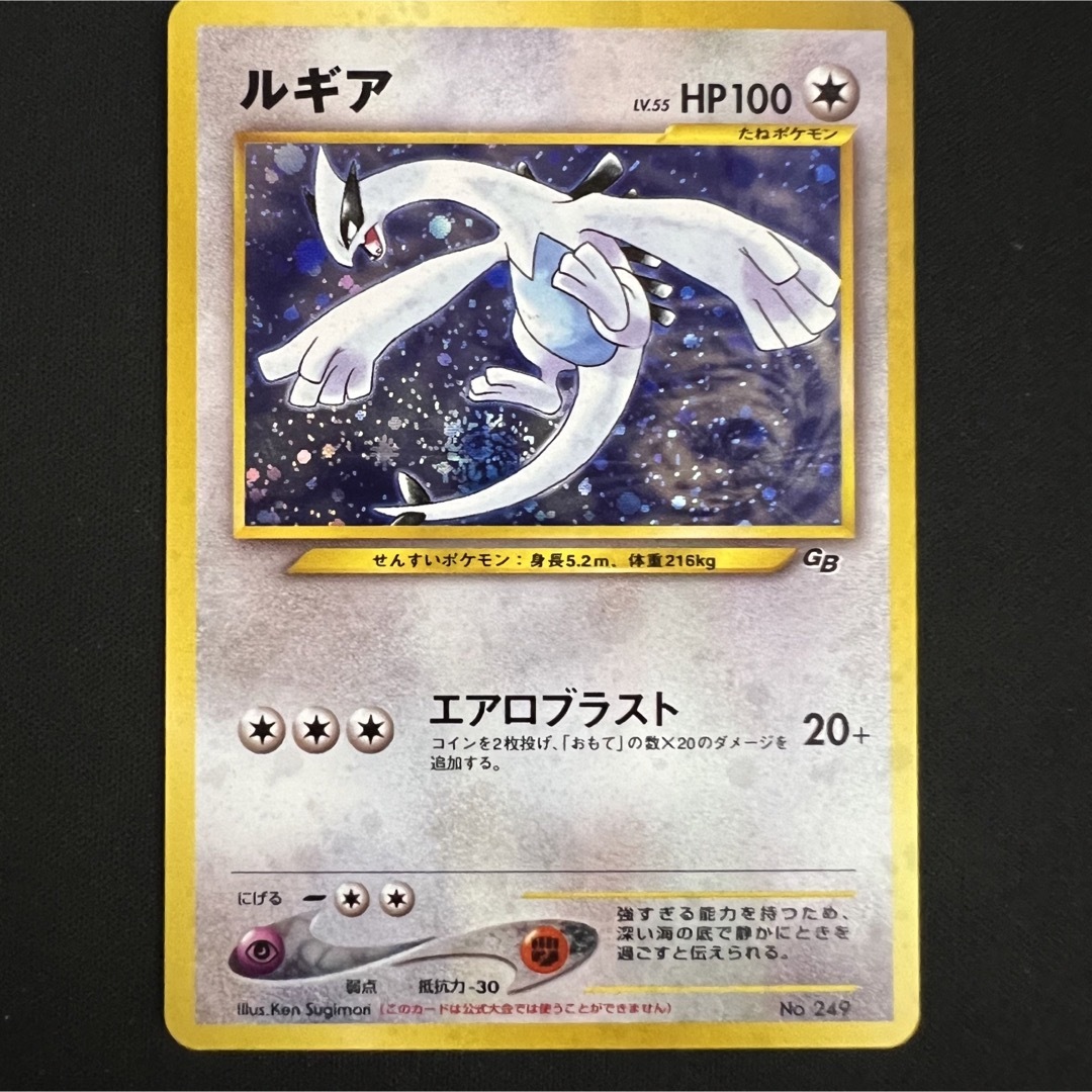 ポケカ 旧裏 ルギア LV.55 GB