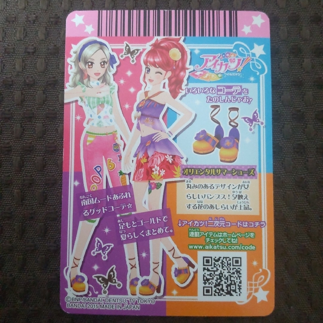 アイカツカード 紅林珠璃4枚セット アイカツカード 紅林珠璃 レア