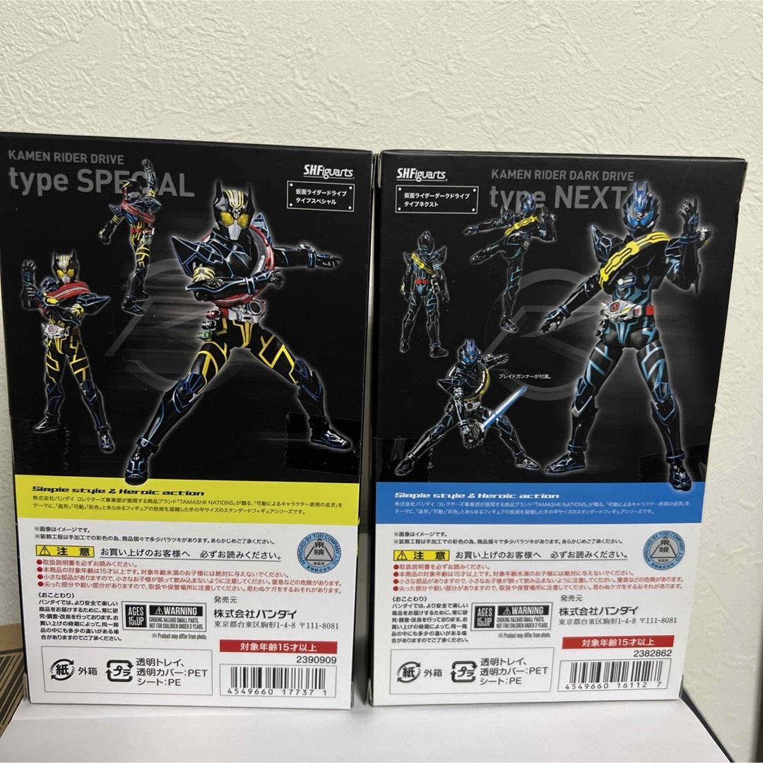 S.H.Figuarts仮面ライダードライブタイプスペシャルダークドライブ