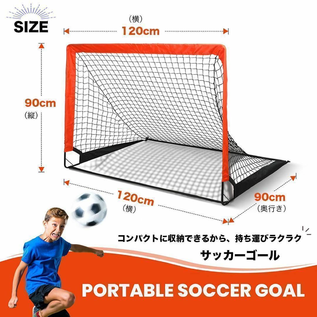 説明書付き】Fungoal 組み立て式サッカーゴールVIGO32 説明書付き