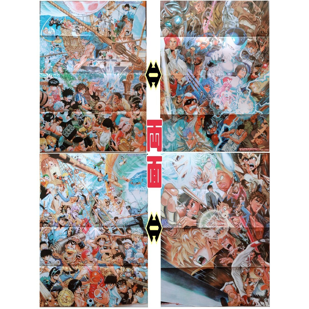 週刊少年ジャンプ 村田雄介描き下ろし WJ歴代人気キャラ大集合 特大