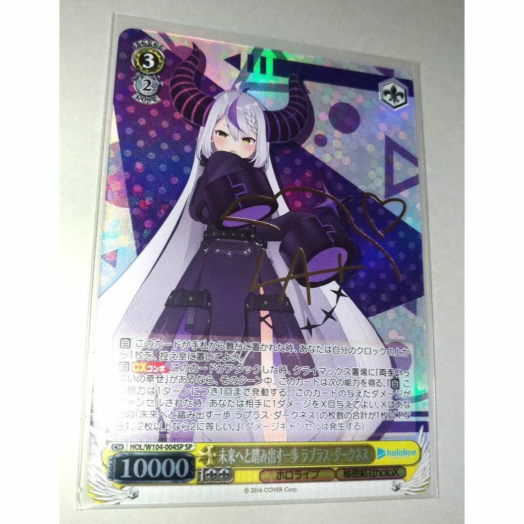 BGS10】ヴァイス ホロライブ ラプラスダークネス sspサイン 【公式通販】