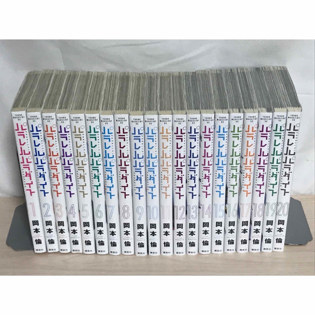 パラレルパラダイス』コミック 漫画 1〜20巻セットの通販 by ラフィ