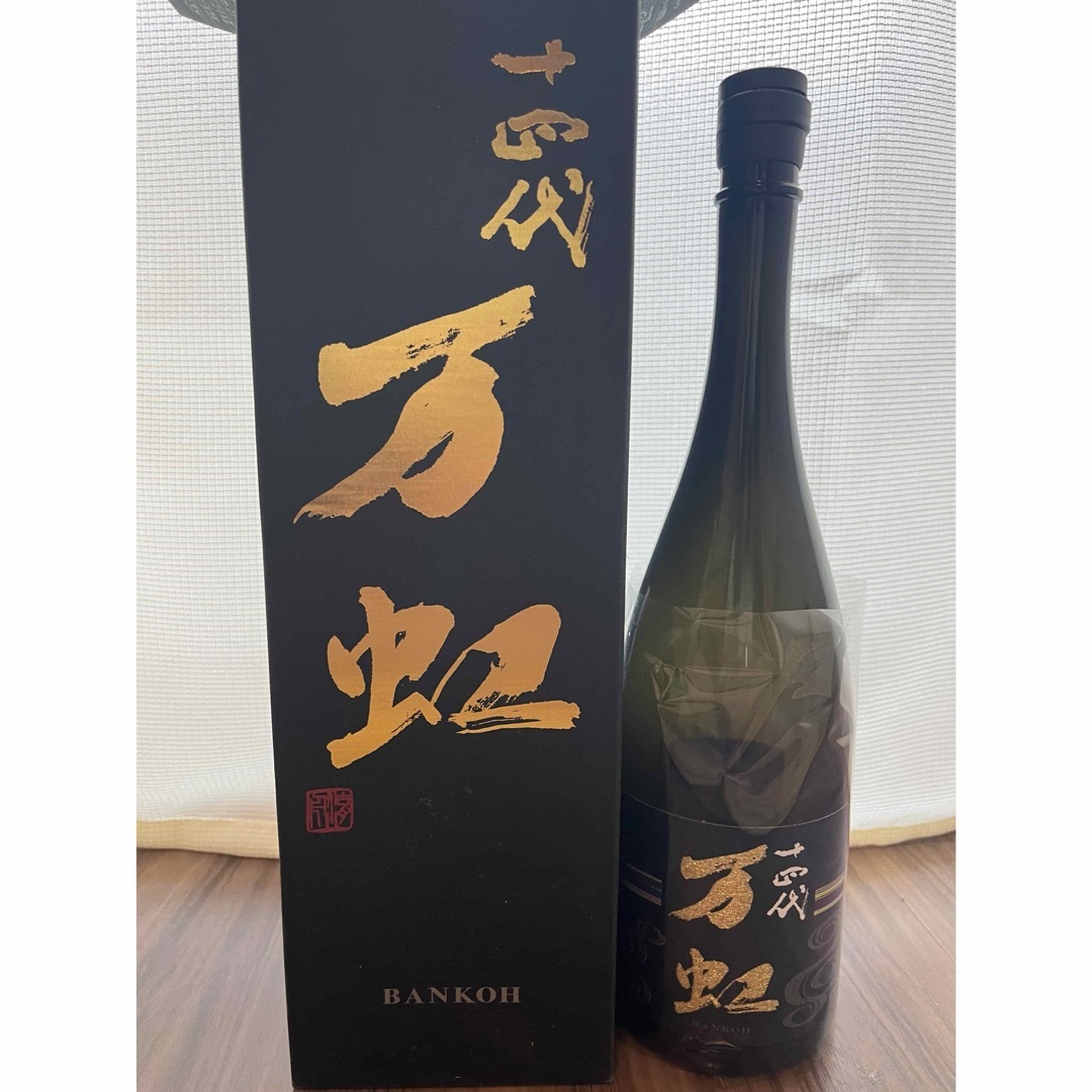 空瓶】十四代、白雲去来、万虹、2024年