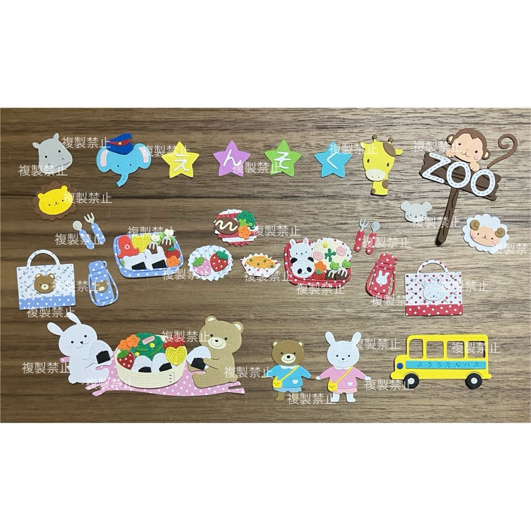 アルバムクラフト ダイカット 遠足 【公式通販】