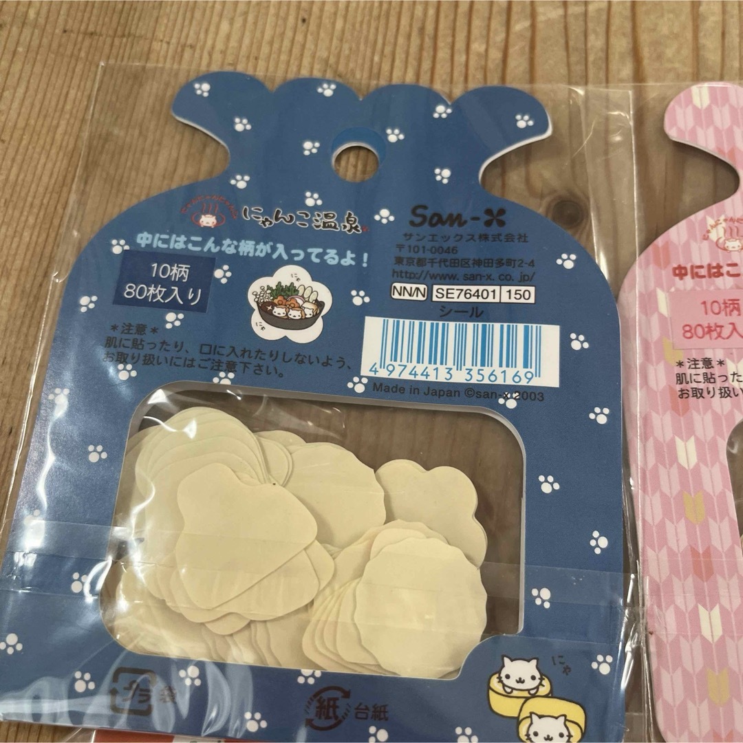 平成レトロ にゃんにゃんにゃんこ にゃんこ温泉 シール 4点セットの