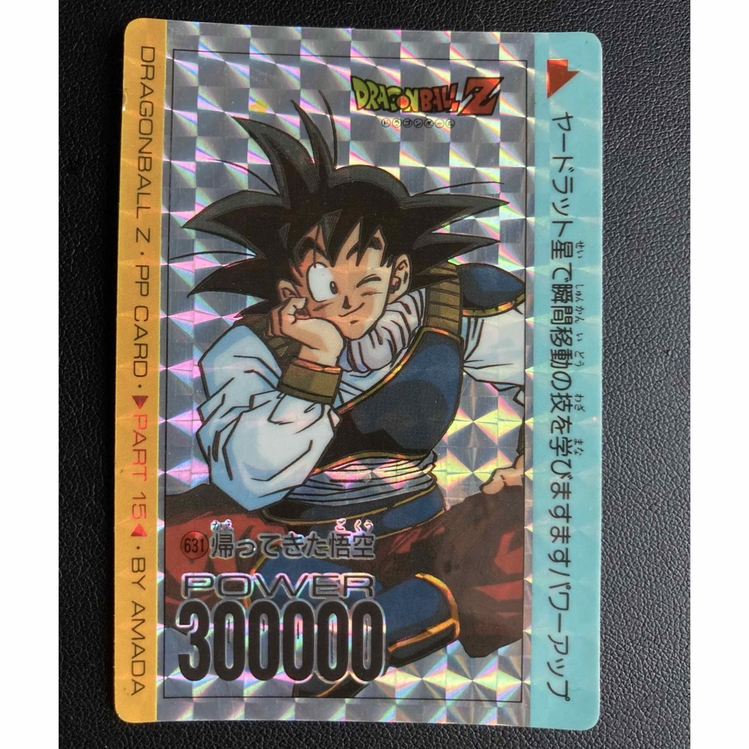 ドラゴンボール 孫悟空 カードダス 211 1990年 当時物 ドラゴンボール