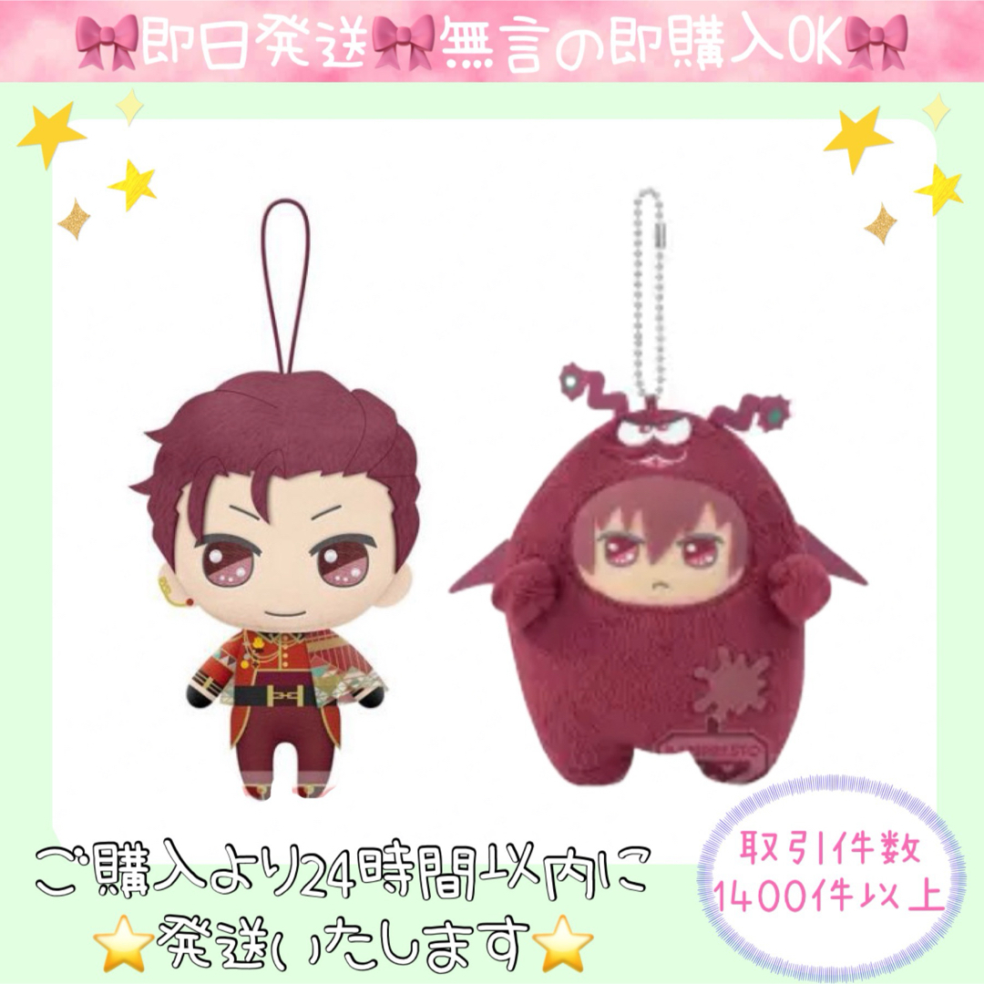 アイドリッシュセブン きらどるぬいぐるみ 狗丸トウマ わるモフ モン