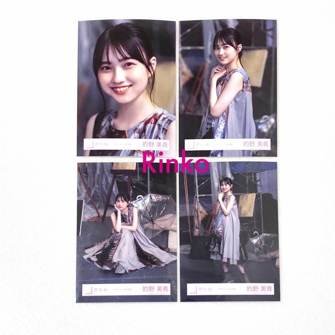 的野美青 直筆生写真 ヨリ 的野美青直筆生写真