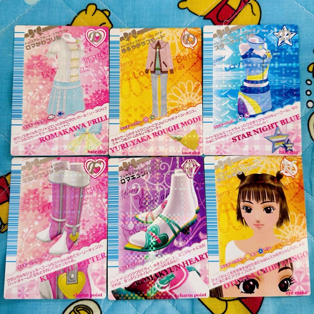 ラブandベリー 362枚 まとめ売り2007年秋 ラブandベリー 362枚 まとめ売り