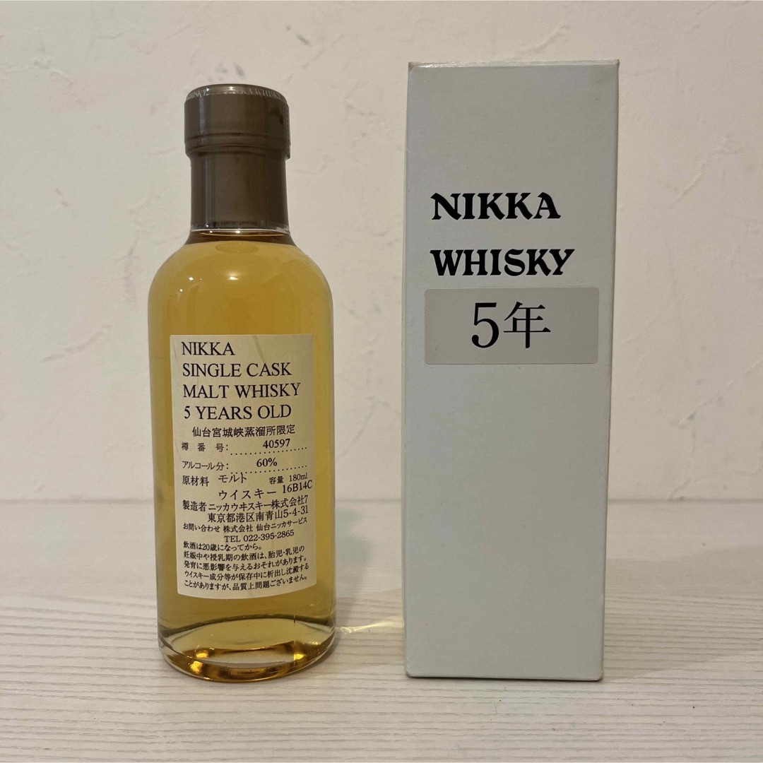 ニッカウヰスキー - シングルカスク 宮城峡 5年 180ml 終売品 蒸溜所