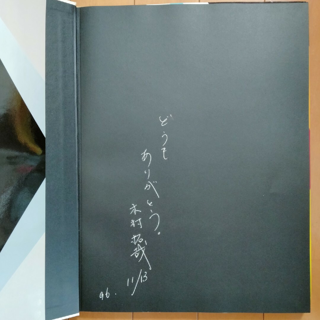 直筆メッセージ入 木村拓哉写真集 直筆メッセージ入木村拓哉写真集
