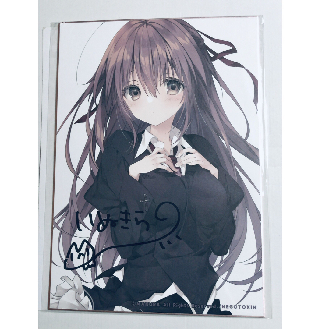 サクラノ刻 サクラノ詩 草薙直哉 直筆サイン入り ミニ色紙 【公式通販】