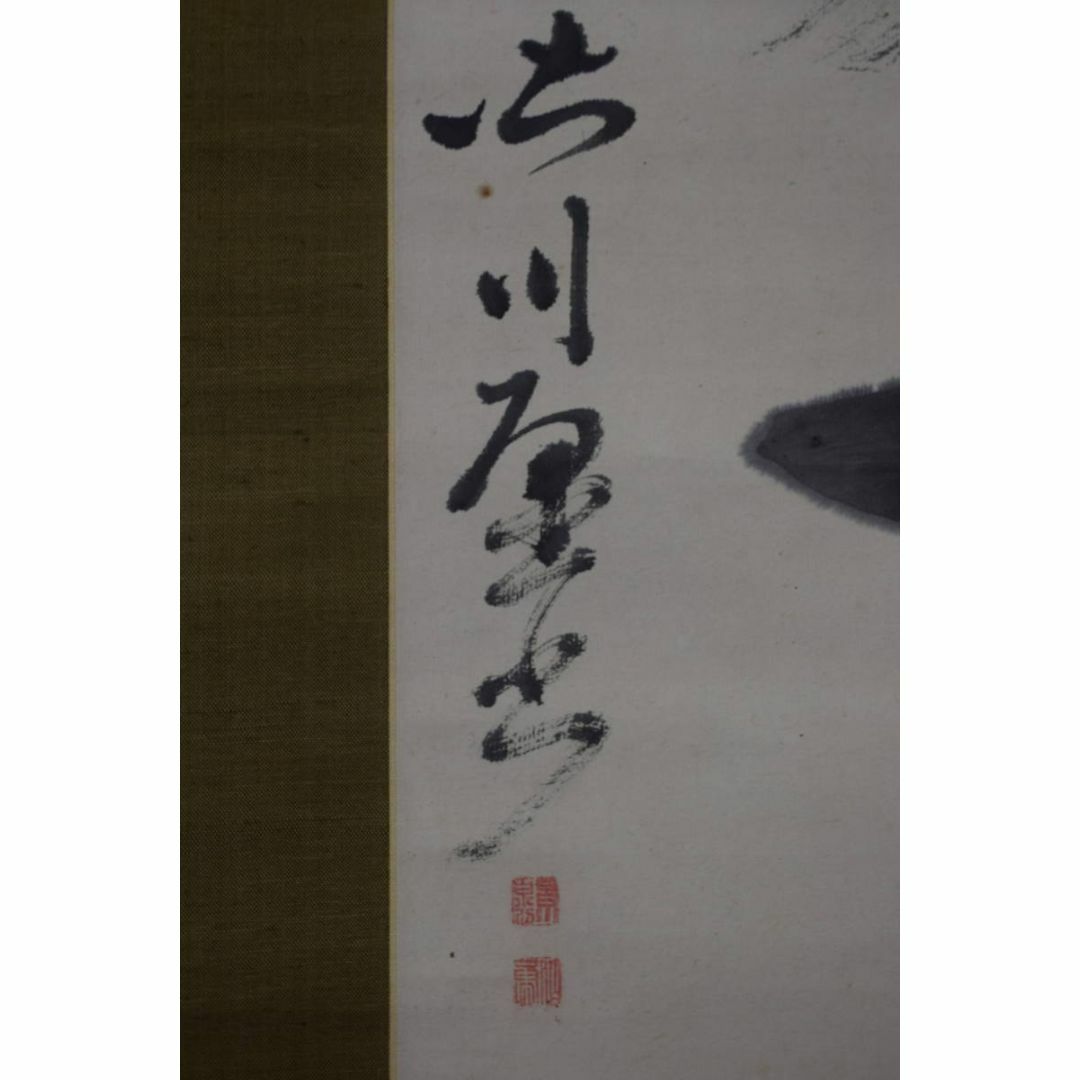 真作】皆川淇園/萬物一馬也/一行書/掛軸☆宝船☆Y-404JM