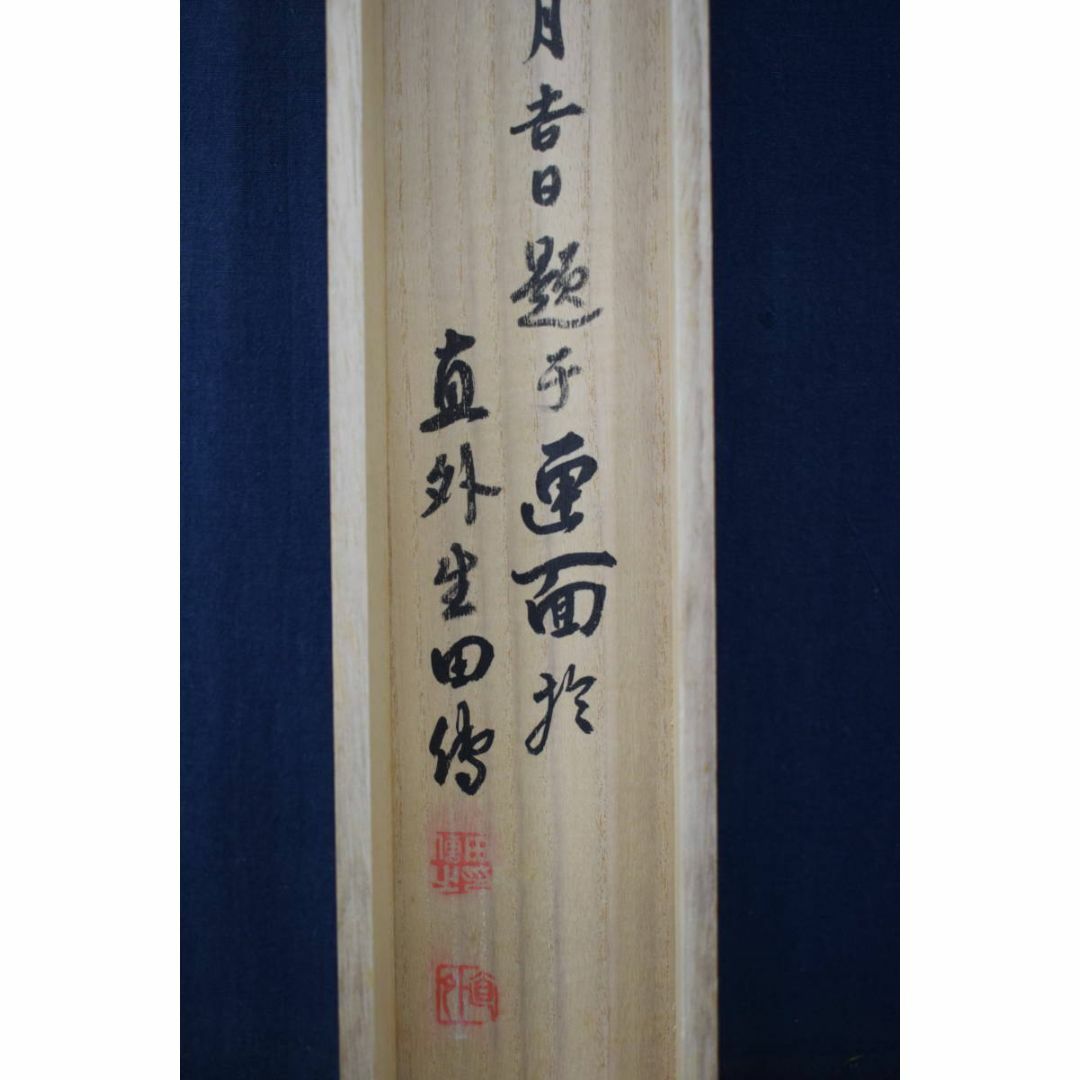 真作】田能村直外/山水峡流奇趣図/掛軸☆宝船☆Y-915JM