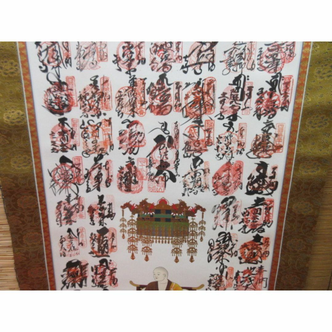掛軸『四国八十八ヶ所霊場御朱印』絹本 共箱 二重箱付 掛け軸 10H5878