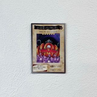 遊戯王 - 遊戯王カード バンダイ版 54 ゴースト王 -パンプキング- 初期