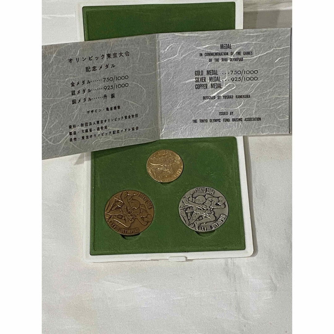 1964年東京オリンピック限定記念メダル金銀銅3点セット未使用（保存品