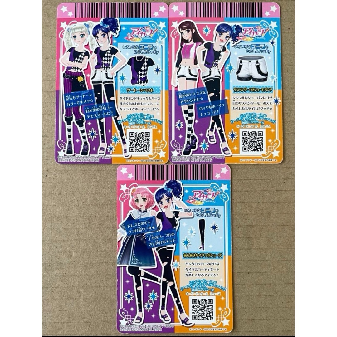 タイムセール！！3時間限定！アイカツ 衣装カード 3枚セット アイカツ