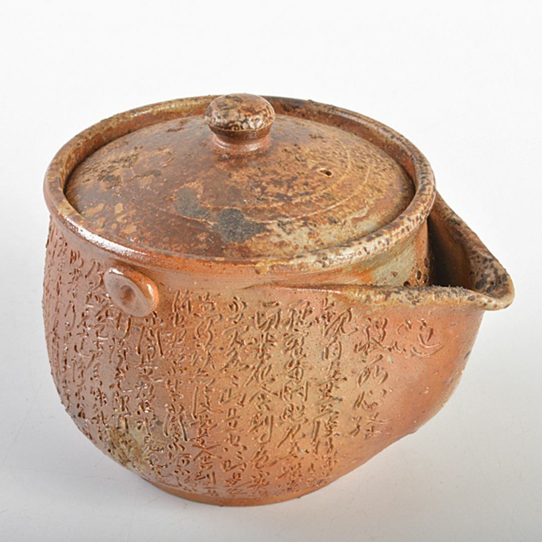 煎茶道具 備前焼 般若心経刻 宝瓶 在銘 Y R7295 C99704