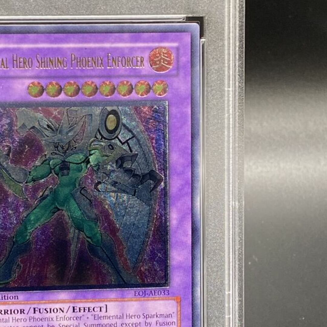 遊戯王 E・HERO フェニックスガイ 旧アジア版 レリーフ アルティメット